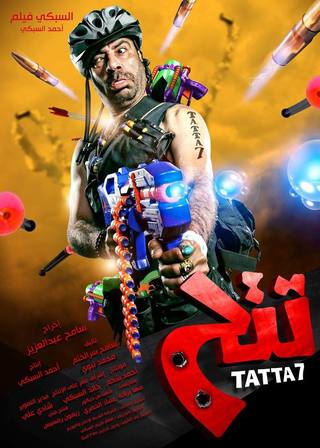 Tattah (تطح)