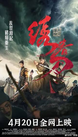 Brotherhood of Blades 3 (أخوية الشفرات 3)