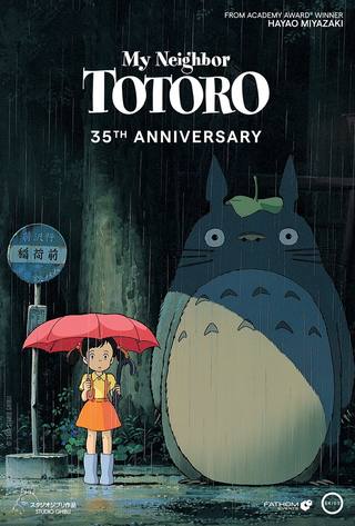My Neighbor Totoro (جارتي توتورو)