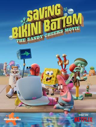 Saving Bikini Bottom The Sandy Cheeks Movie (إنقاذ قاع البكيني - فيلم الخدود الرملية)