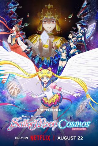 Sailor Moon Cosmos Part 1 (بحار القمر كوزموس الجزء 1)