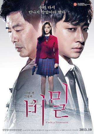 Circle of Atonement (دائرة التكفير)
