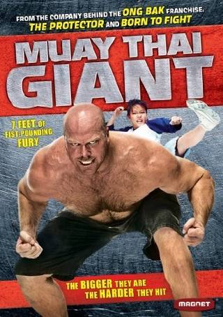 Muay Thai Giant (المواي تاي العملاق)