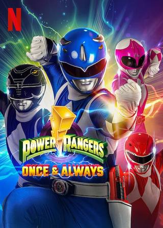 Mighty Morphin Power Rangers (مايتي مورفن باور رينجرز)