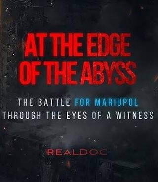 The Abyss (الهاوية)