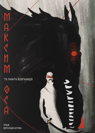 Maksym Osa (مكسيم أوسا)