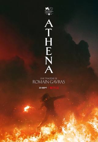 Athena (أثينا)