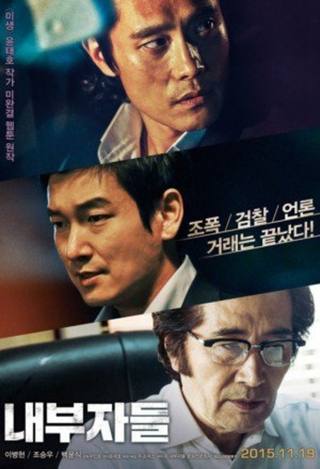 Inside Men (داخل الرجال)