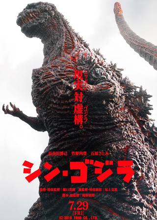 Godzilla (جودزيلا)