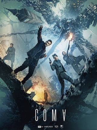 Coma (غيبوبة)