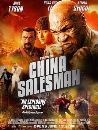 China Salesman (بائع الصين)