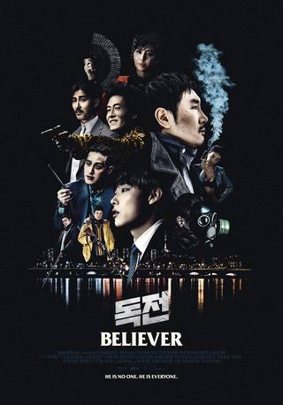 Believer (مؤمن)