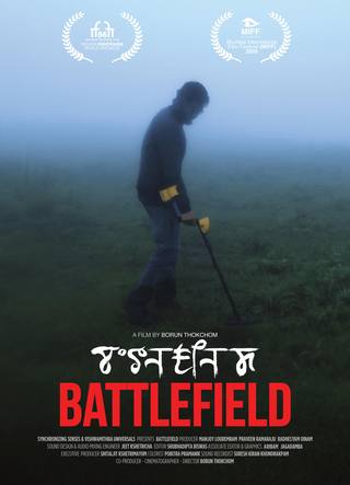 Battlefield 2025 (ساحة المعركة 2025)