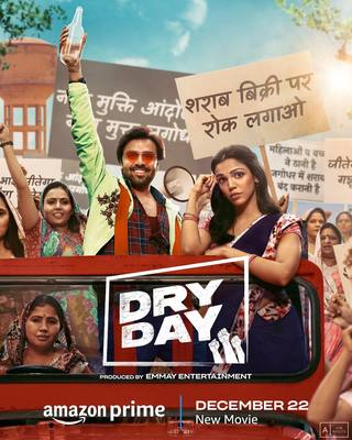 Dry Day (يوم جاف)