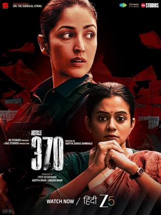 Article 370 (المادة 370)