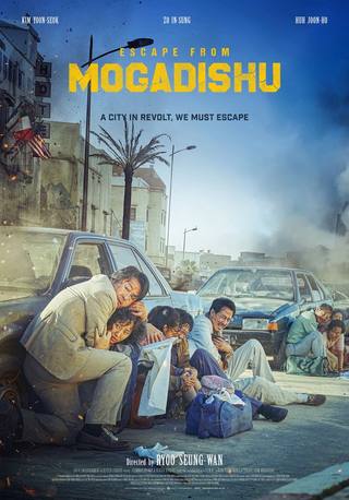 VKUA Escape from Mogadishu (VKUA الهروب من مقديشو)