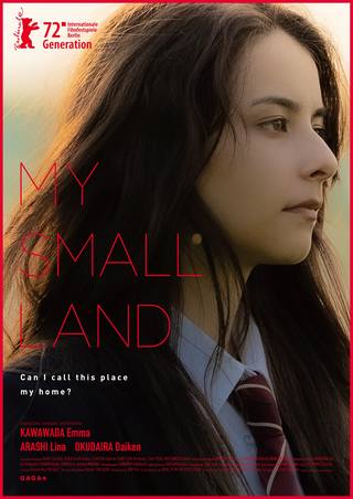 My Small Land (أرضي الصغيرة)