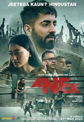 Anek (أنيك)