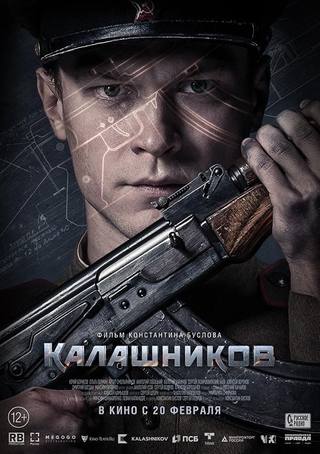 Kalashnikov (كلاشنكوف)