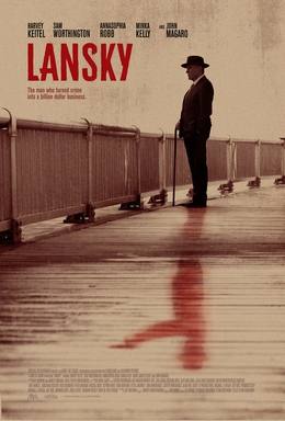 Lansky ((لانسكي))