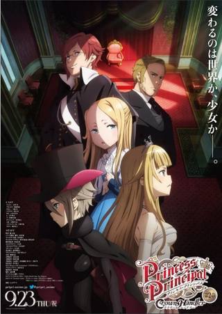 Princess Principal Crown Handler: Chapter 2 (معالج التاج الرئيسي للأميرة: الفصل 2)
