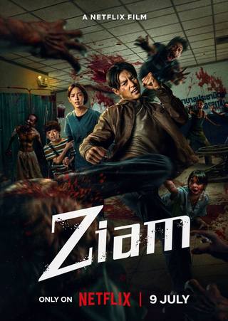 Ziam (زيام)