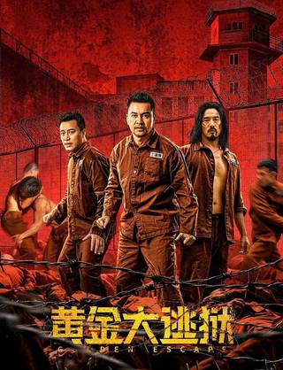 Golden Escape (جولدن إسكيب)