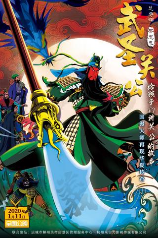 Wu Long Zhen Guan Zhuan (وو لونغ تشن غوان تشوان)