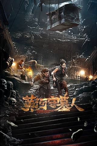 TOMB KEEPER (حارس القبر)