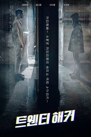 Twenty Hacker (توينتي هاكر)