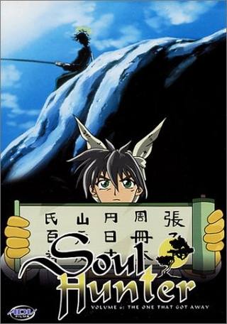 Soul Hunter (صياد الروح)