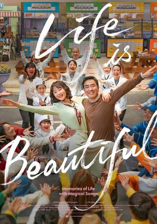 Life Is Beautiful (الحياة جميلة)