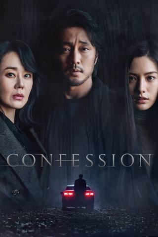 Confession (كريس باين)