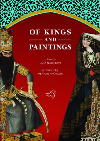 King of Painting (ملك الرسم)