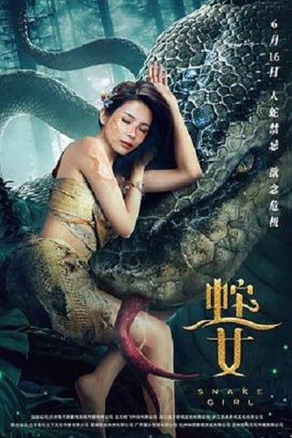 Snake Girl (فتاة الثعبان)
