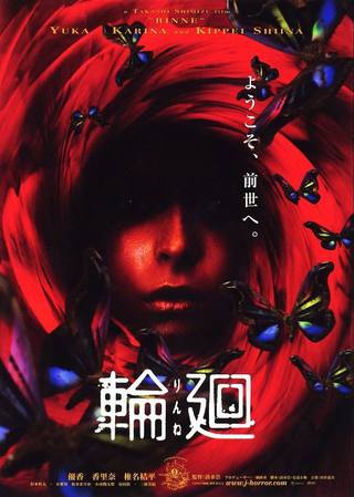 Reincarnation Land (أرض التناسخ)