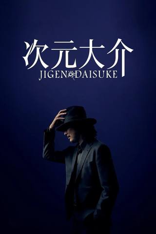Jigen Daisuke (جيجن دايسوكي)
