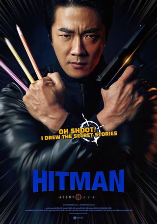 Hitman: Agent Jun (قاتل محترف: الوكيل يونيو)
