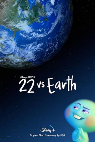 22 vs Earth (22 ضد الأرض)