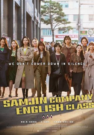 Samjin Company English Class (شركة Samjin فئة اللغة الإنجليزية)