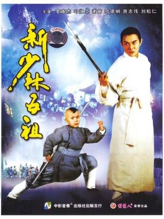 Legend Of The Red Dragon (أسطورة التنين الأحمر)