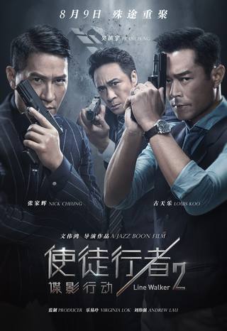 Line Walker 2 Invisible Spy (لاين ووكر 2 جاسوس غير مرئي)