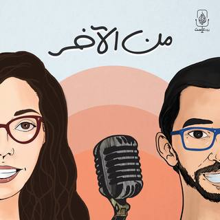 Ramez Gab Min El Akher