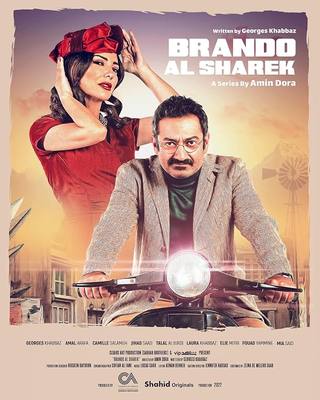 Brando El Sharq
