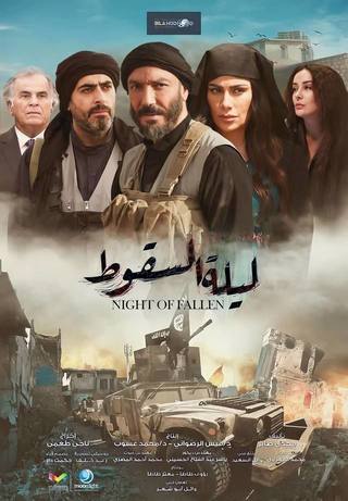 Laylat Al Soqout