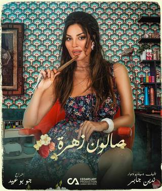 Salon Zahra