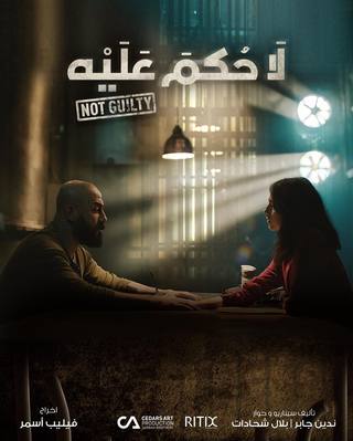 La Hokm 3alayh