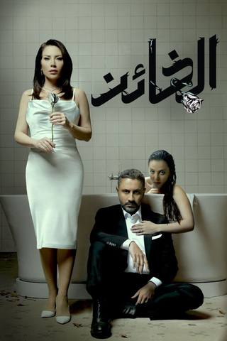 Al Kha3en