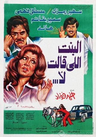 بيت العيلة
